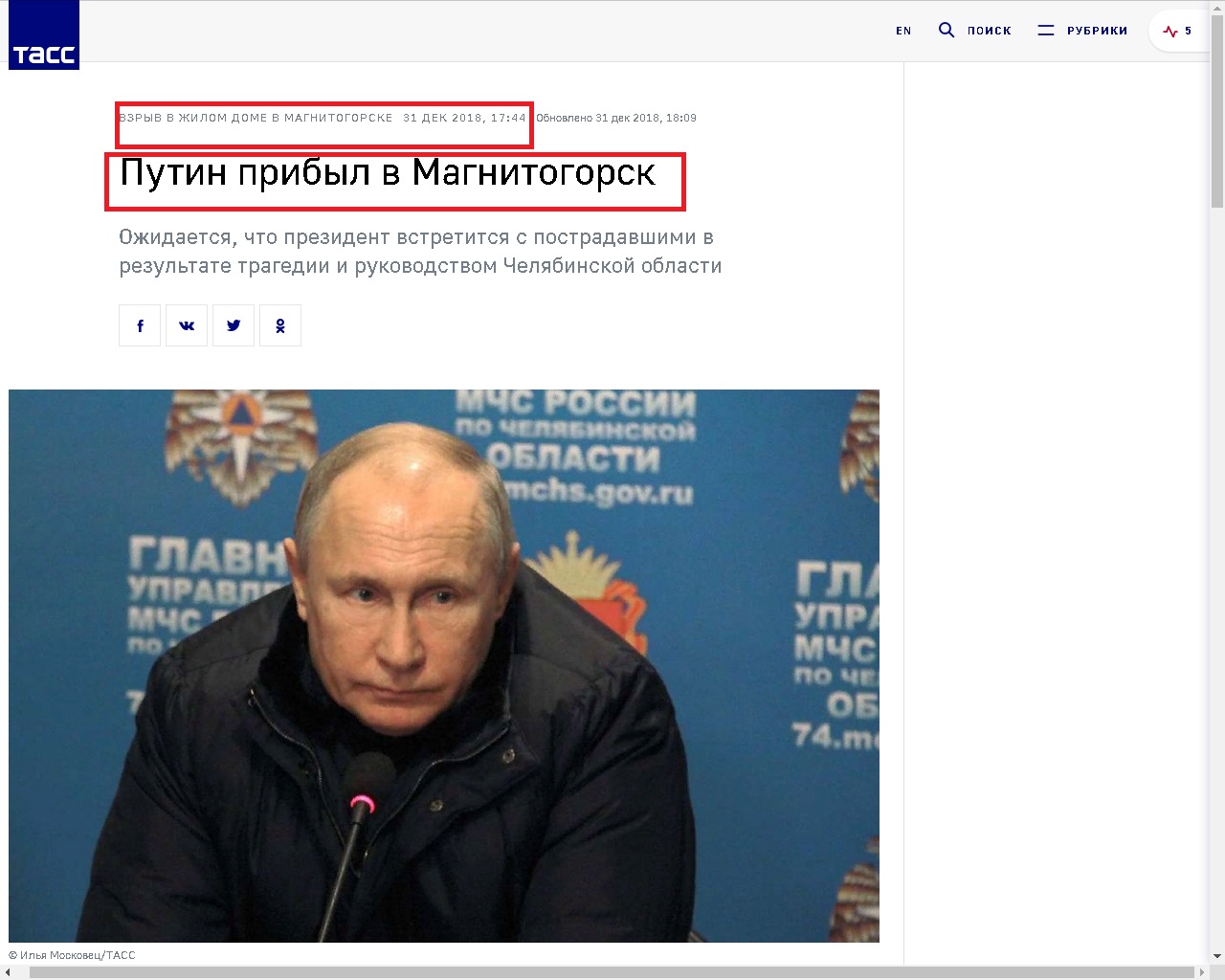 ТАСС Путин