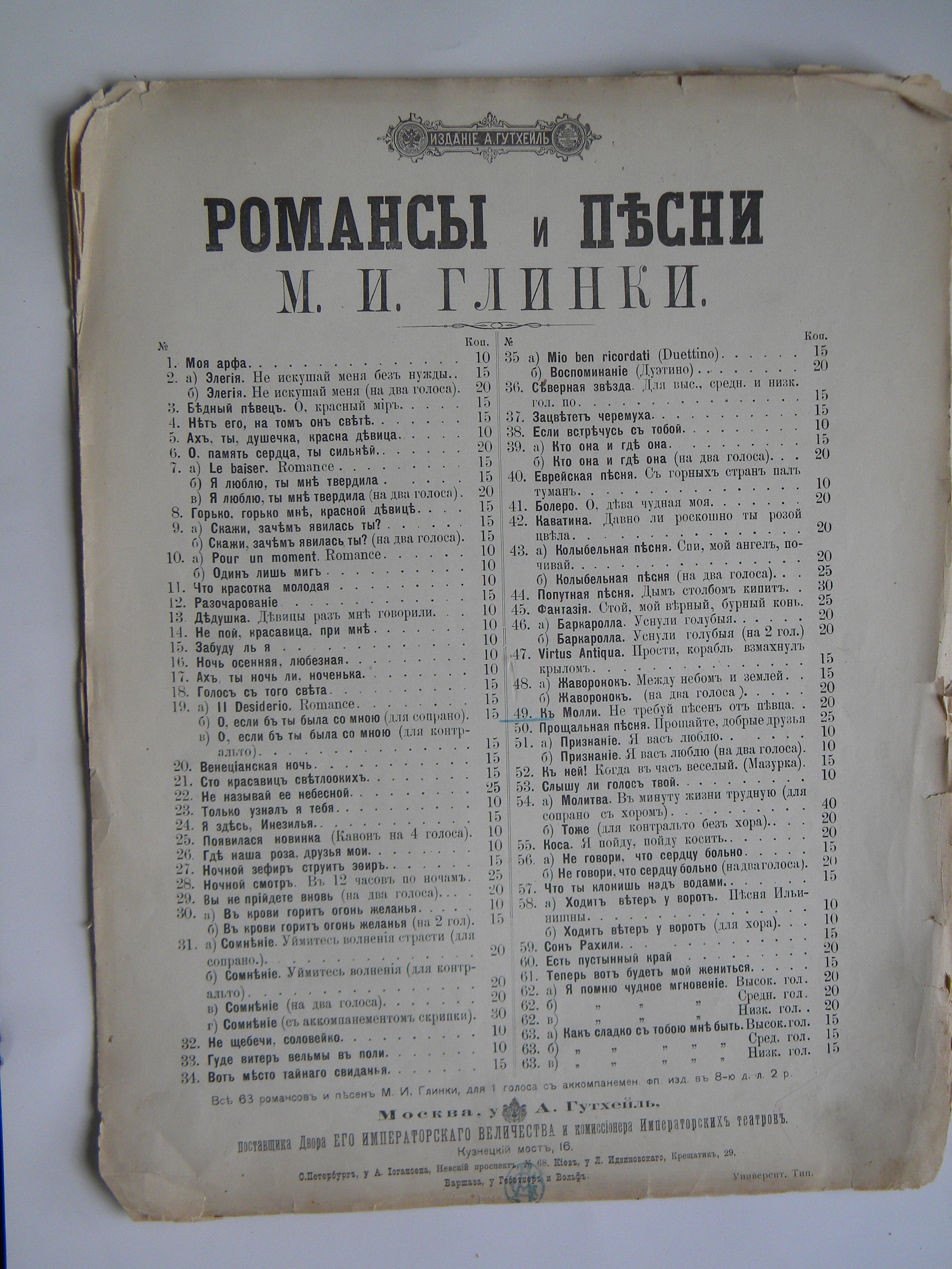 Проект на тему песни и романсы на стихи русских поэтов 19 20 века