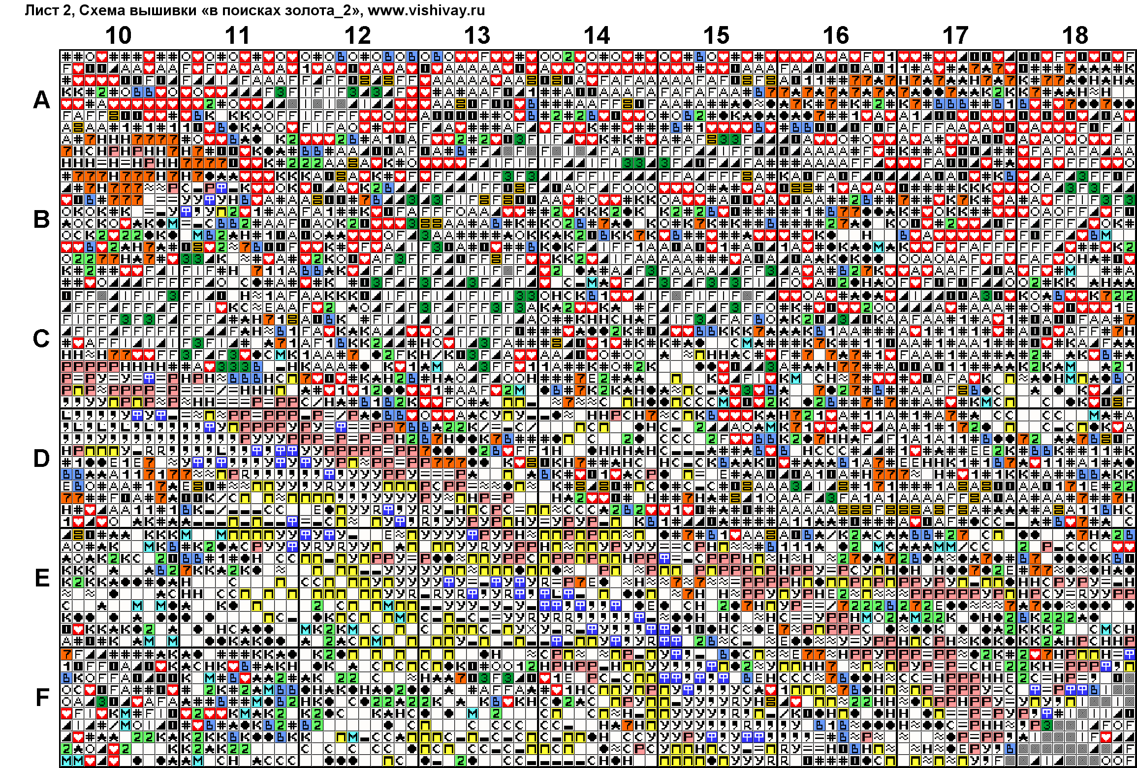 в поисках золота 2 Лист 2