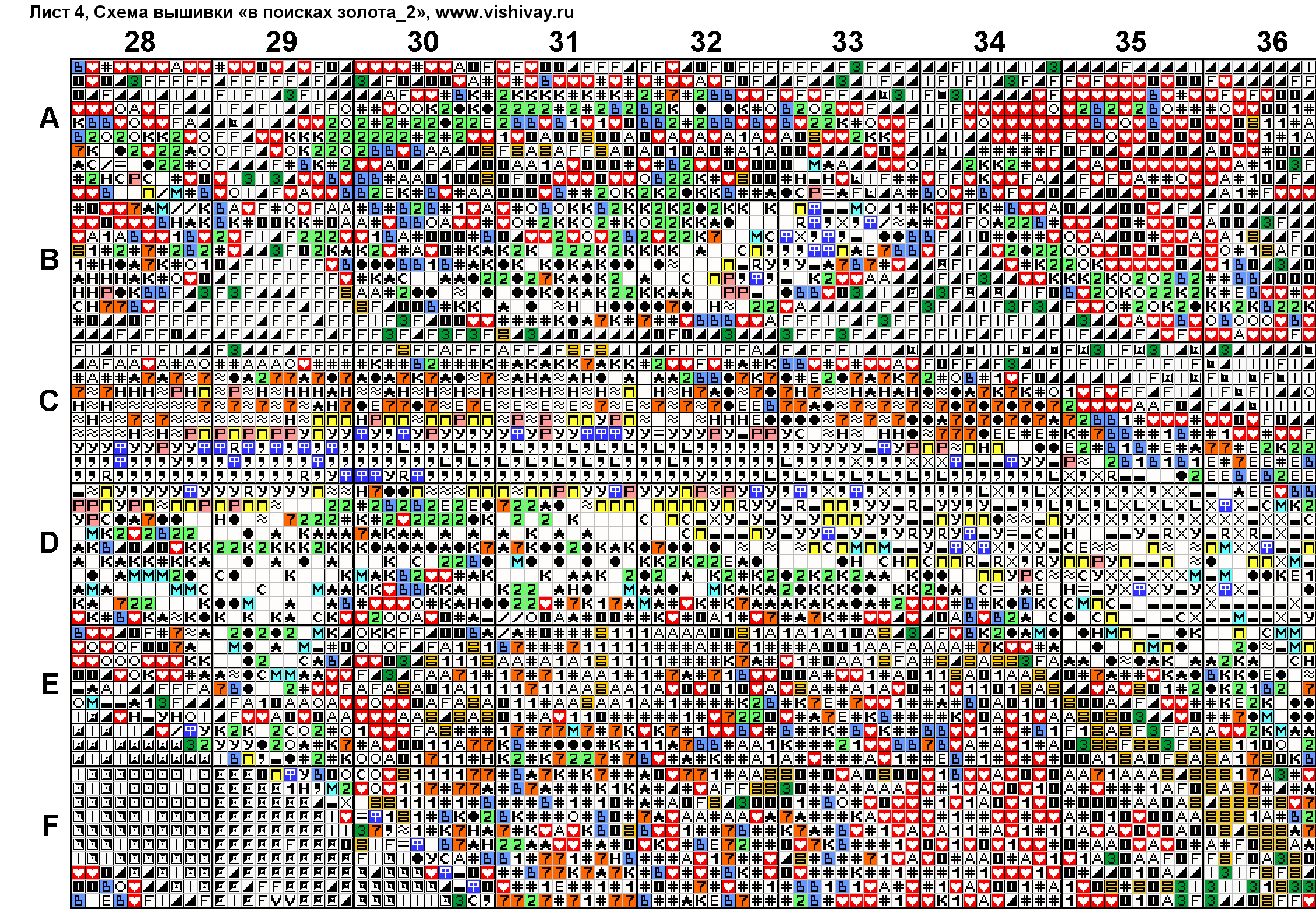 в поисках золота 2 Лист 4