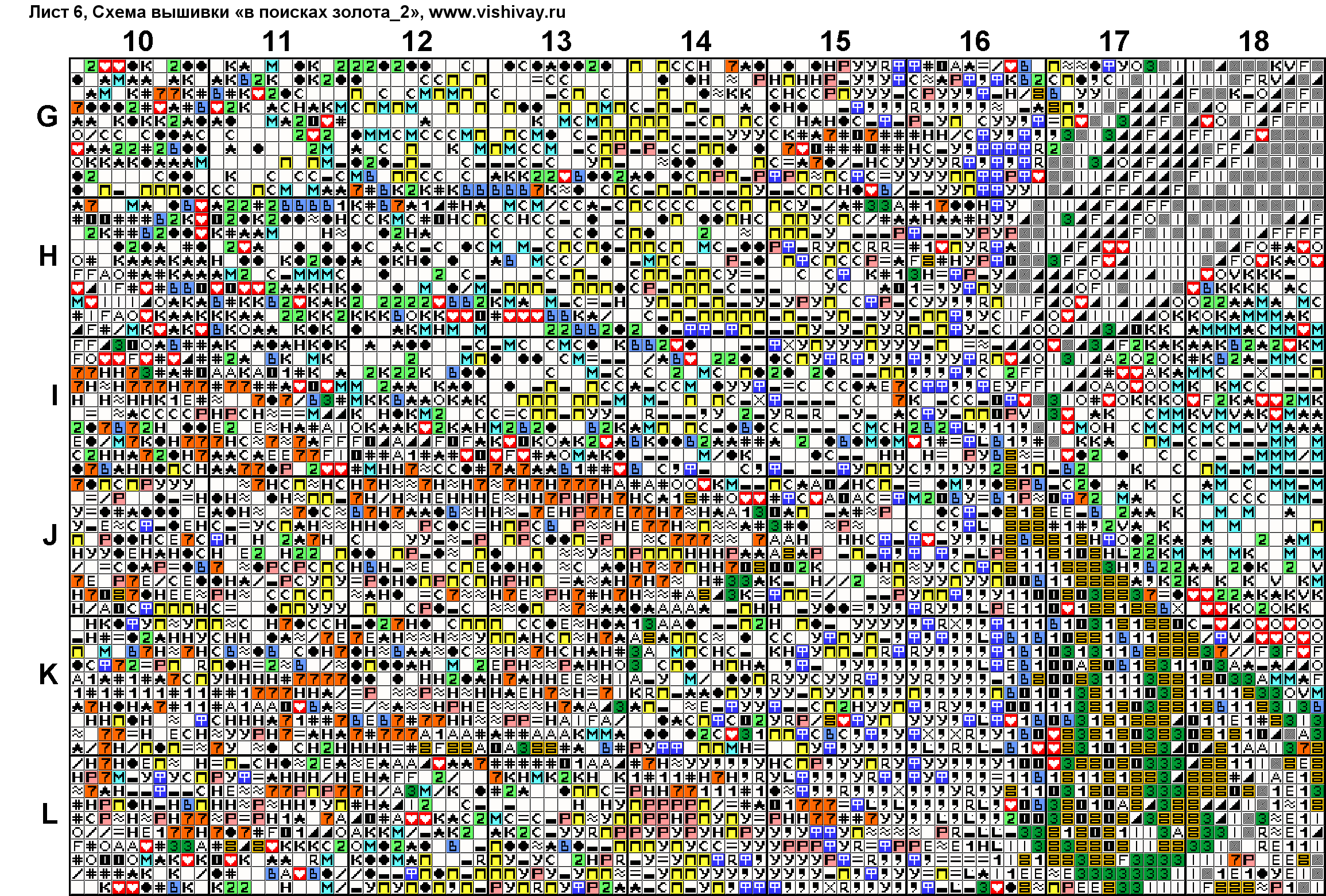 в поисках золота 2 Лист 6