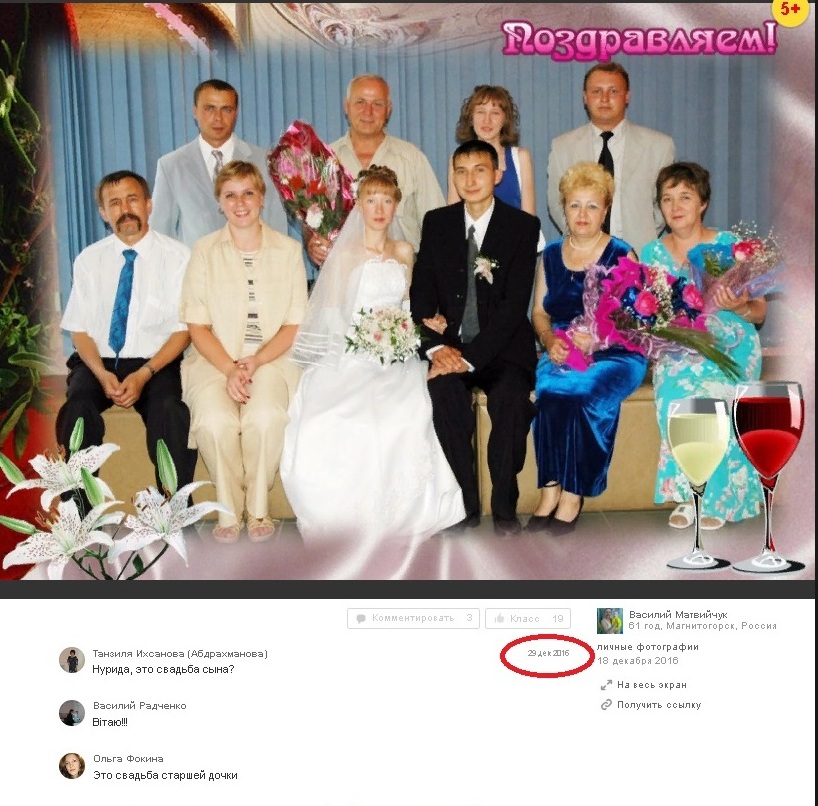 свадьба олеси