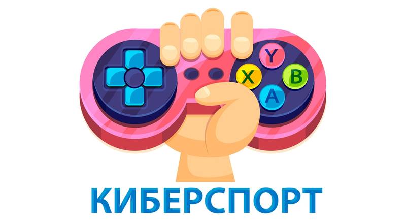 Кубок Главы Красногвардейского района по киберспорту Кубок Главы Красногвардейского района по киберспорту