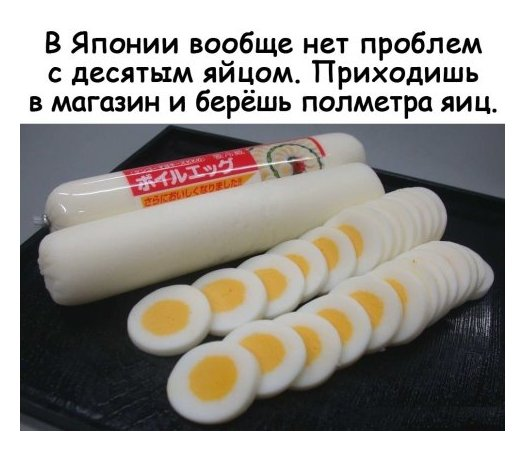 яйцо