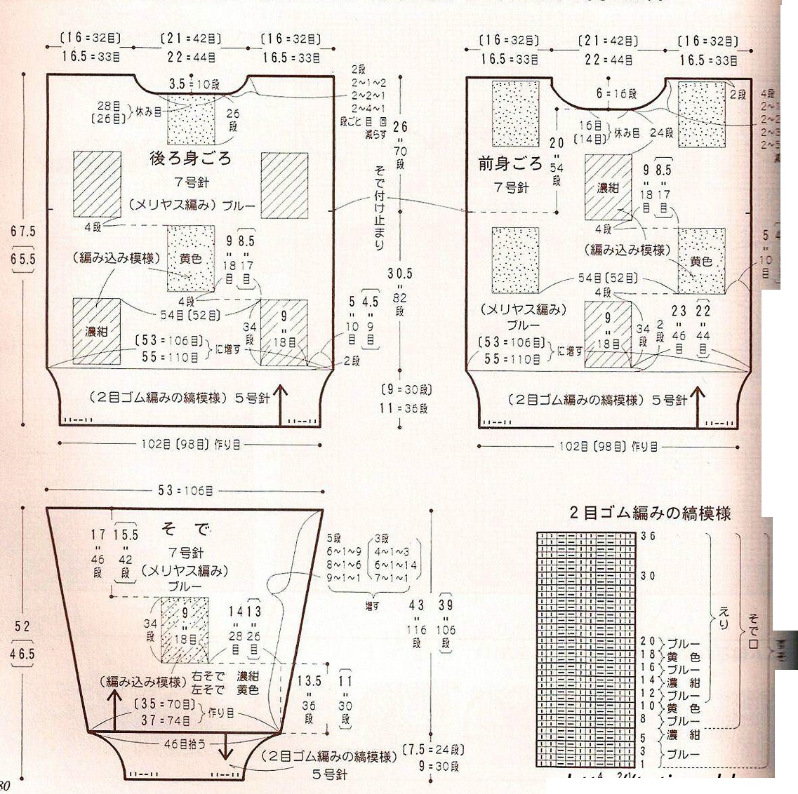 110 ondori mao 95 98p.page82 copy