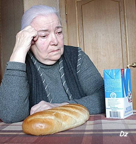 пенсия