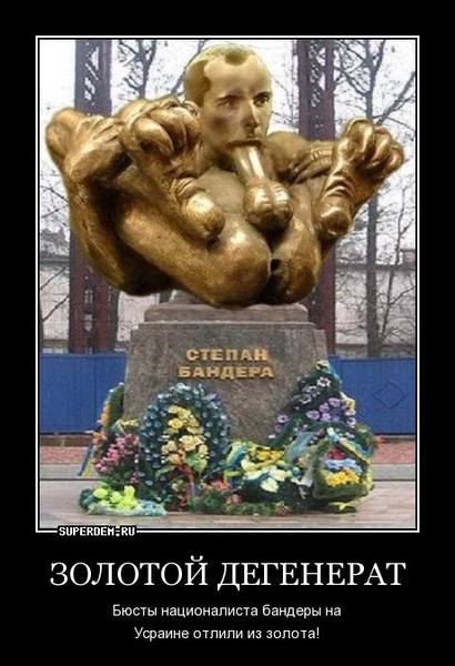 бандерчик