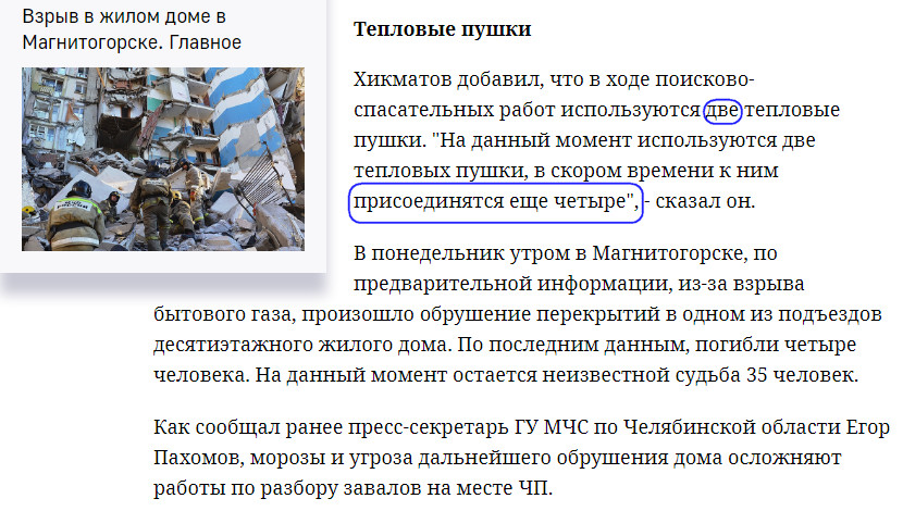 два четыре