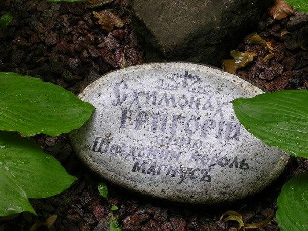 Burial place of Magnus II Burial place of Magnus II