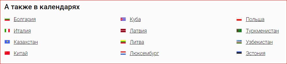 8мартаСтр