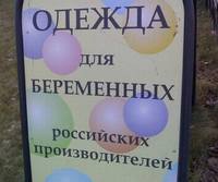 беременный