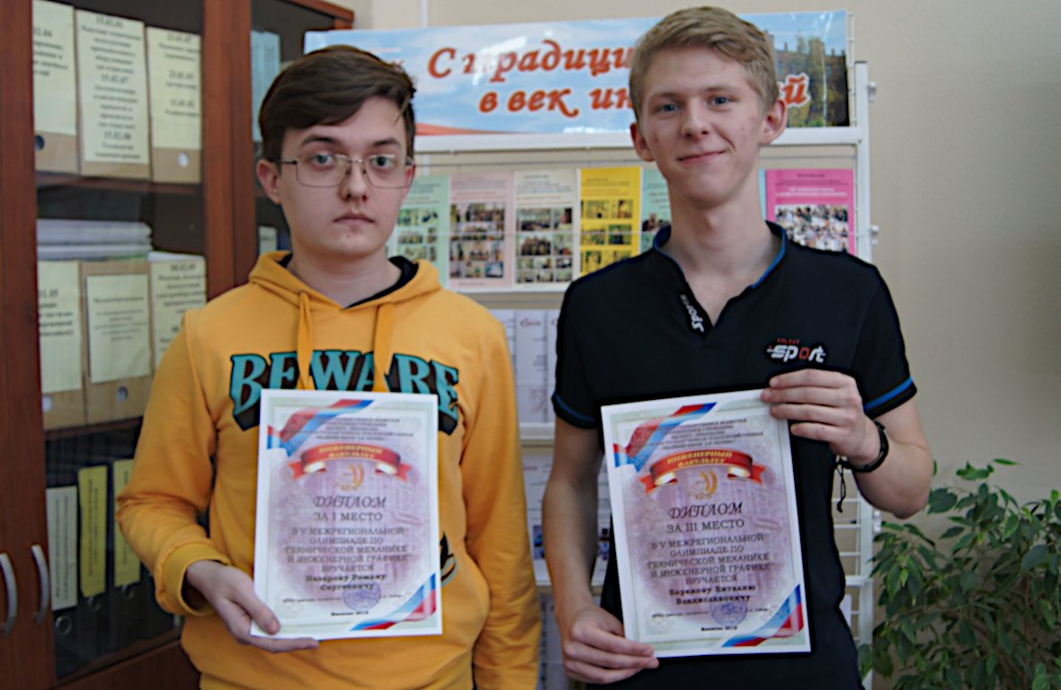 Олимпиада