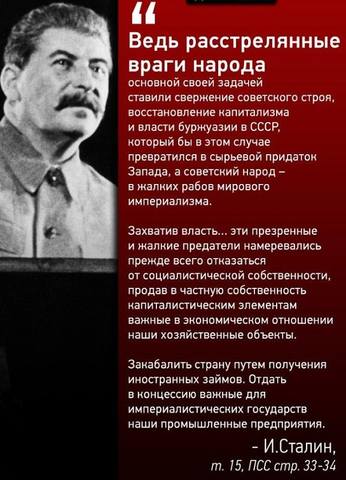репрессии