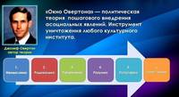 Okno-Overtona-11-1