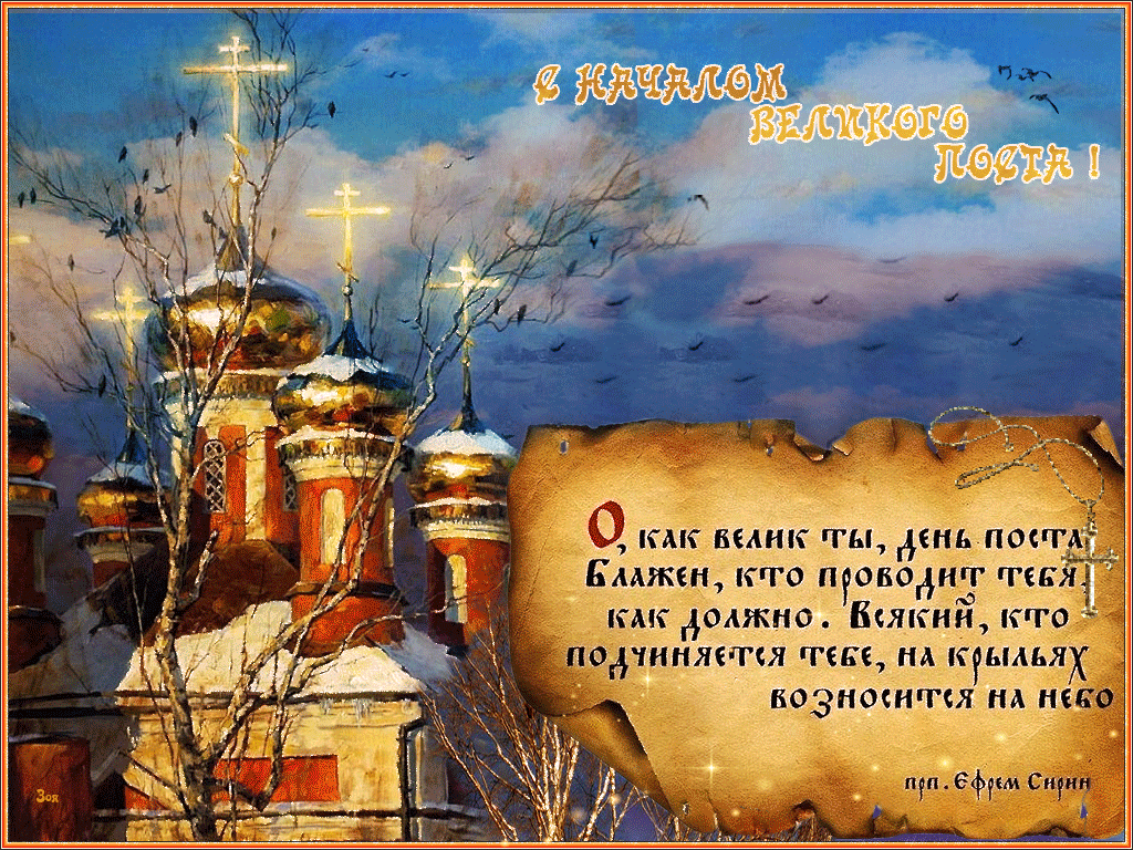 Картинки, картинки поздравления с началом поста