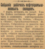 мазут волга