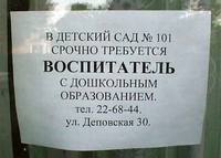 подработка
