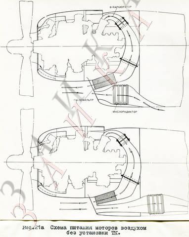 021 Ил-18-1схема питания моторов воздухом без ТК копия