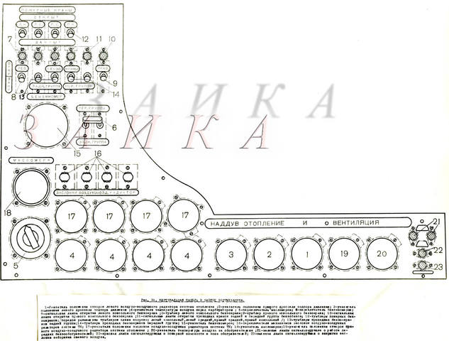 029 Ил-18-1 схема вертикальной панели бортмеханика копия