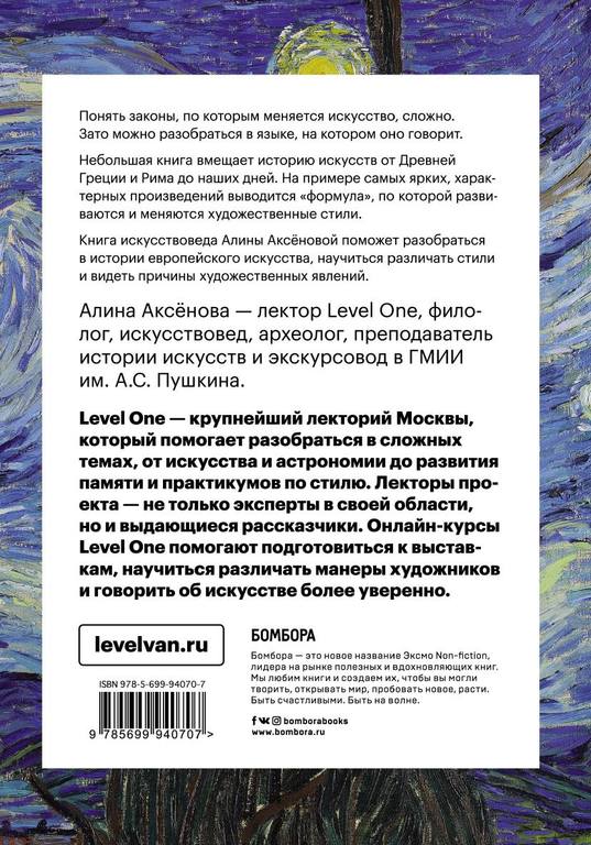 Aksenova A. Istoriya iskusstv 210