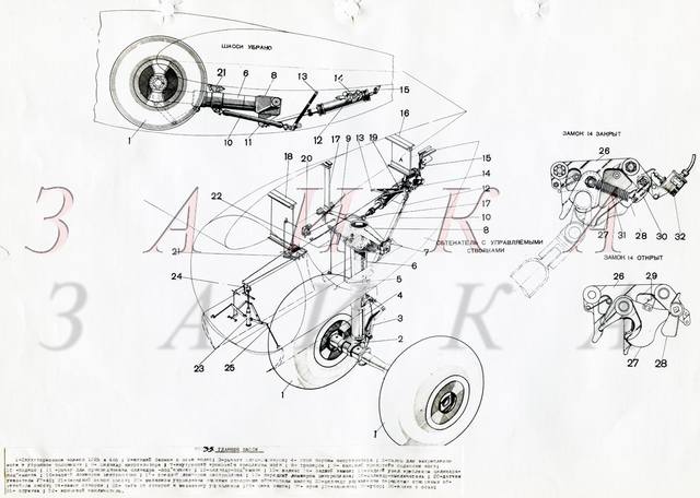 035 Ил-18-1 схема основного шасси копия