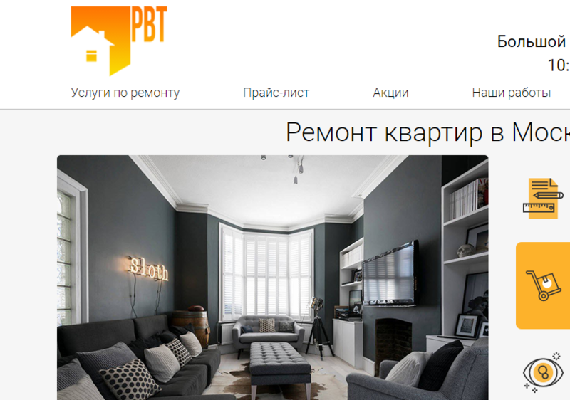 Компания РВТ - качественный недорогой ремонт квартиры в Москве
