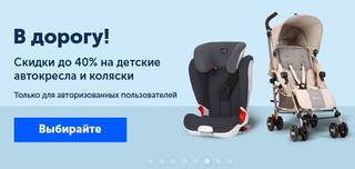 купить коляску