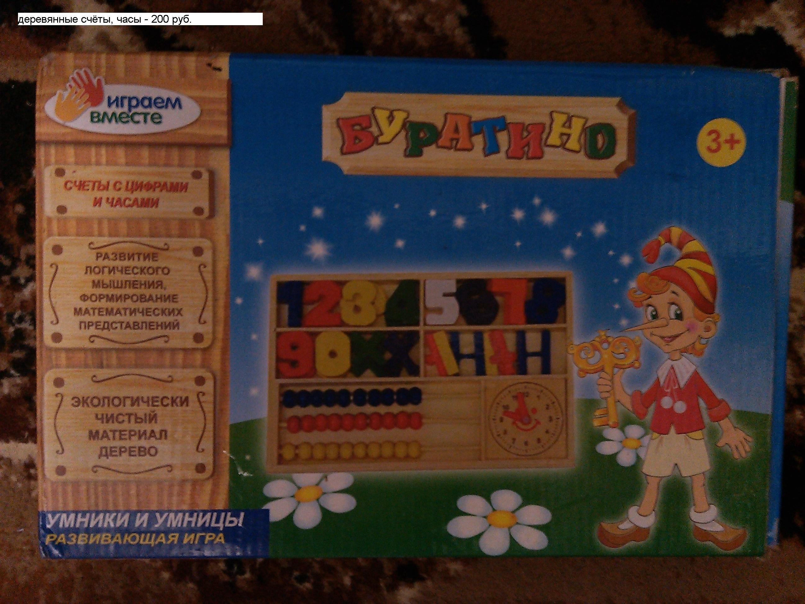 дерев. сч. 200