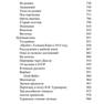 Russkiyi N. Russkoezarubej. Cvetyi Mertvyih Stepnyie .a6 5