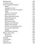 Russkiyi N. Russkoezarubej. Cvetyi Mertvyih Stepnyie .a6 4