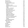 Russkiyi N. Russkoezarubej. Cvetyi Mertvyih Stepnyie .a6 4