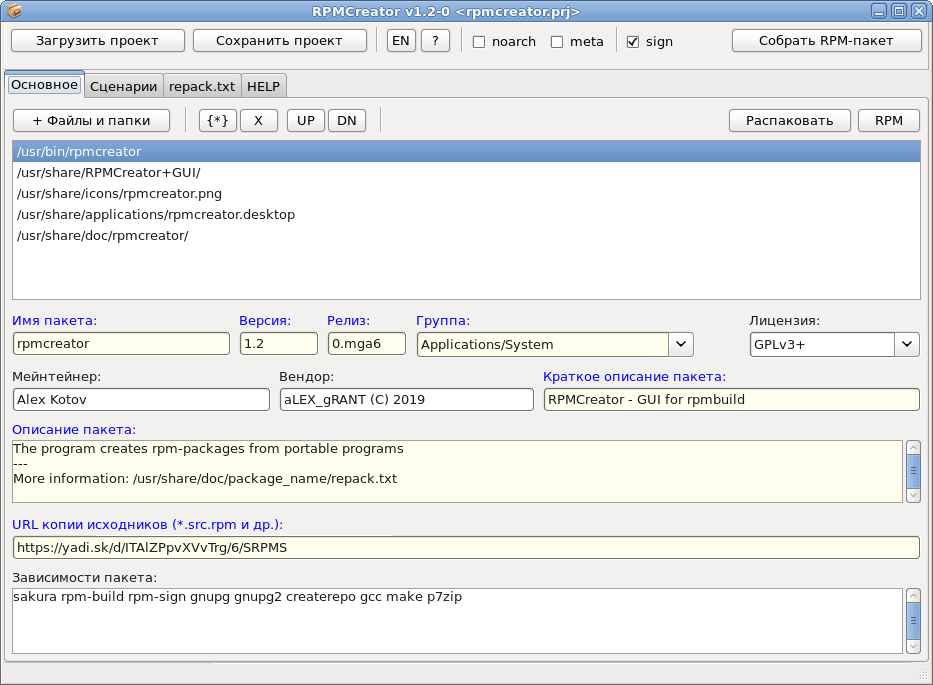 RPMCreator-1.2-0-1