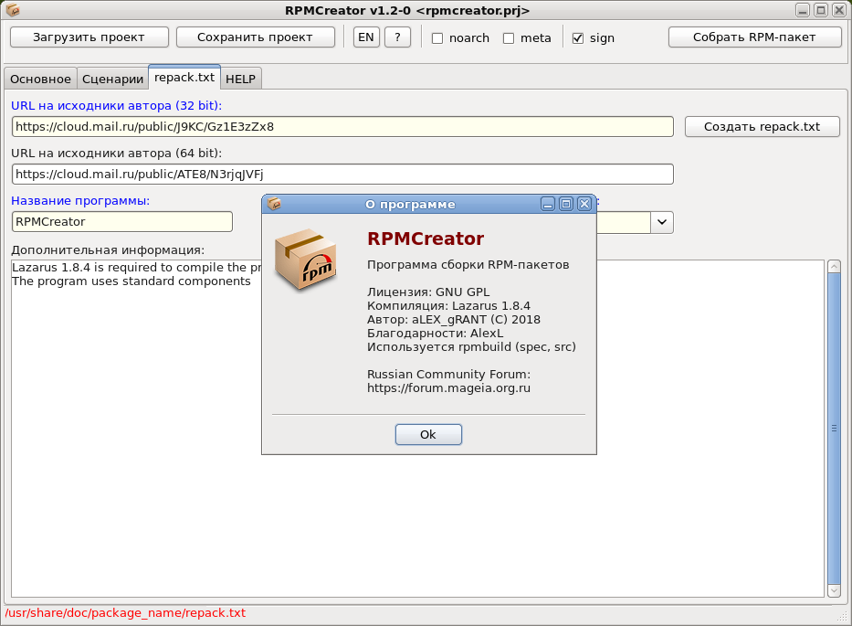 RPMCreator-1.2-0-2