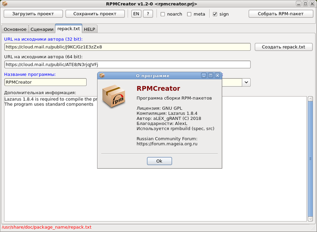 RPMCreator-1.2-0-2