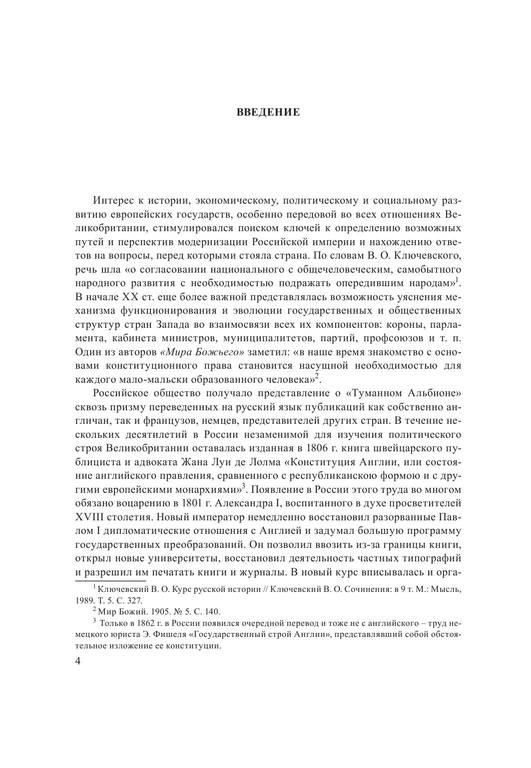 Chikalova I. Velikobritaniya-2-442 4