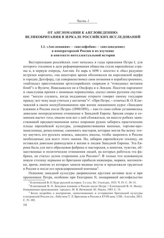 Chikalova I. Velikobritaniya-2-442 14