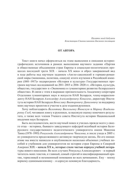 Chikalova I. Velikobritaniya-2-442 3