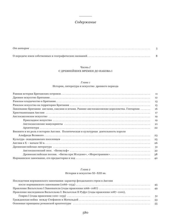 Kovalevskaya T V i dr English histori kultura litertura book 585