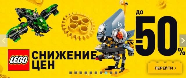 купить лего