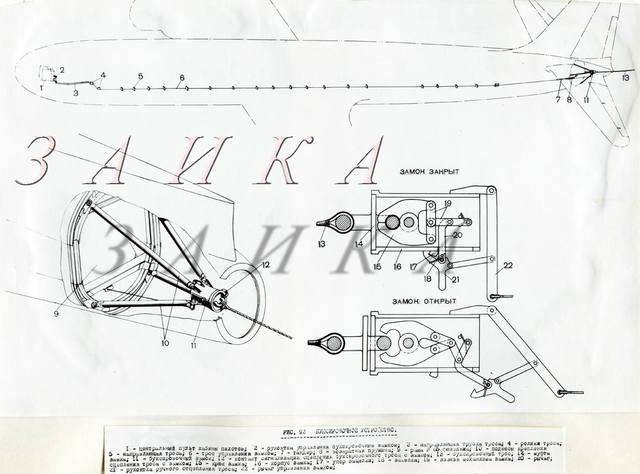 100 Ил-18-1 схема буксировочного устройства копия