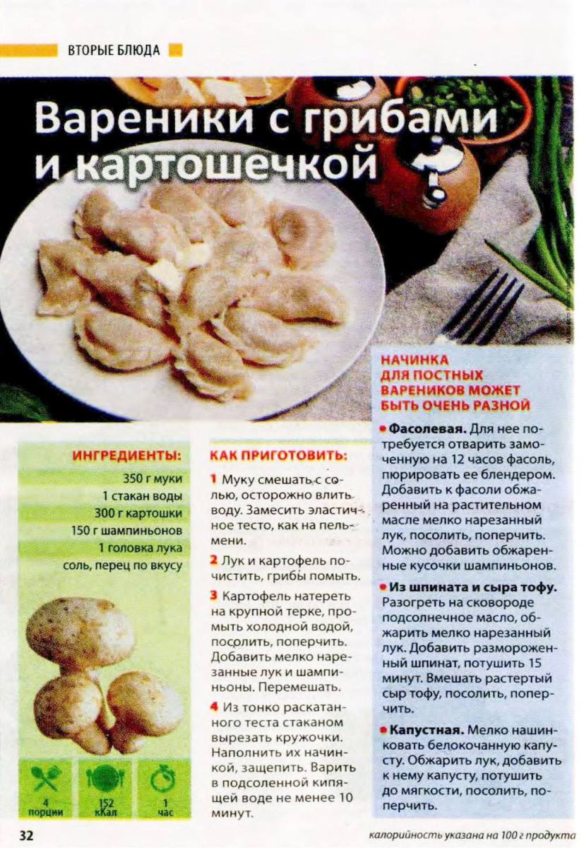 Картофель с грибами калорийность