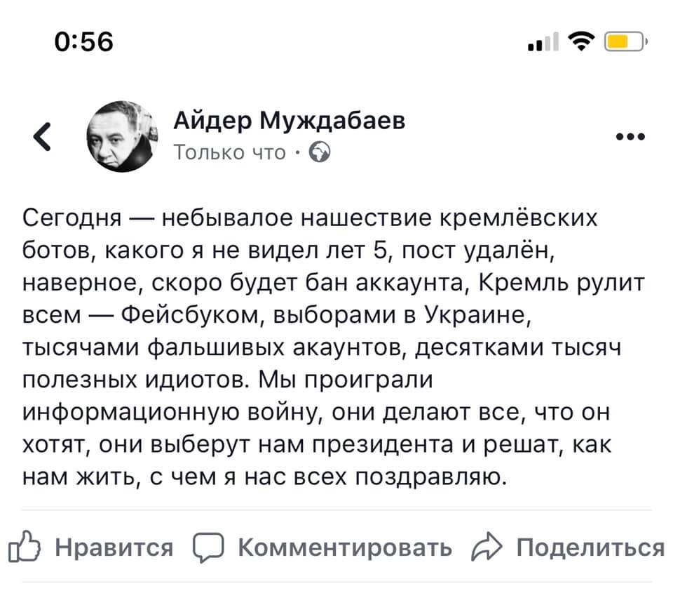 Муждабаев телеграмм канал. Айдер Иззетович Муждабаев.