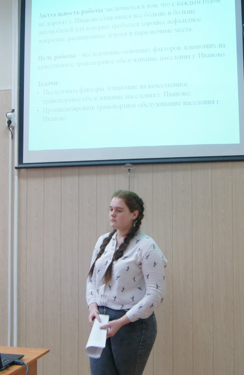 Научно-практическая конференция