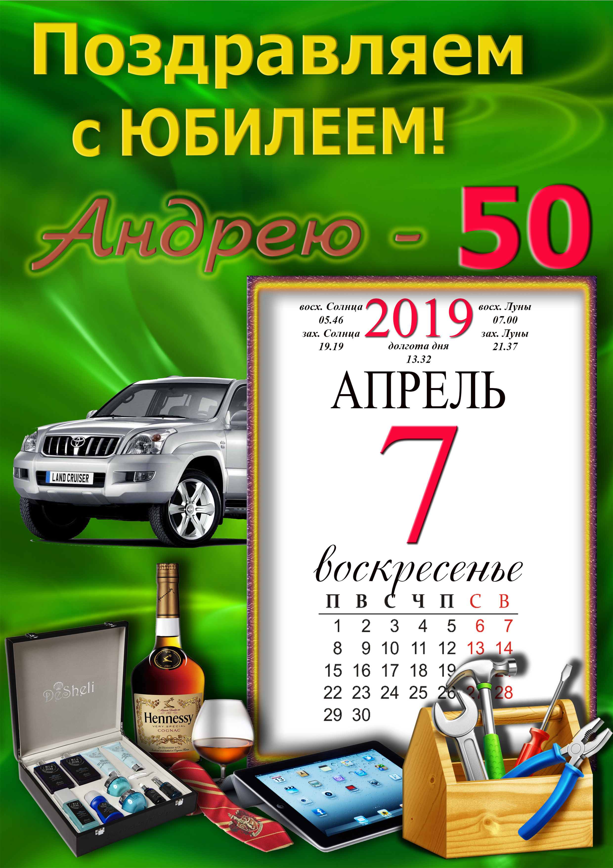 для молодого мужчины