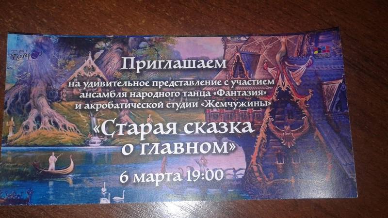 приглашение