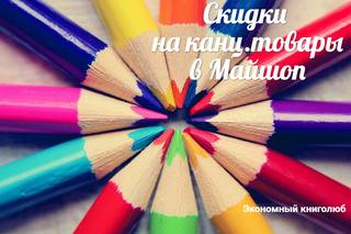 купить канцтовары луч пчёлка, заказать канцтовары