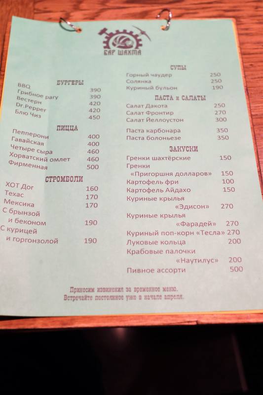 Бар Шахта в С-Петербурге Бар Шахта в С-Петербурге