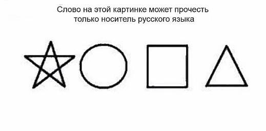 Шибболет Шибболет