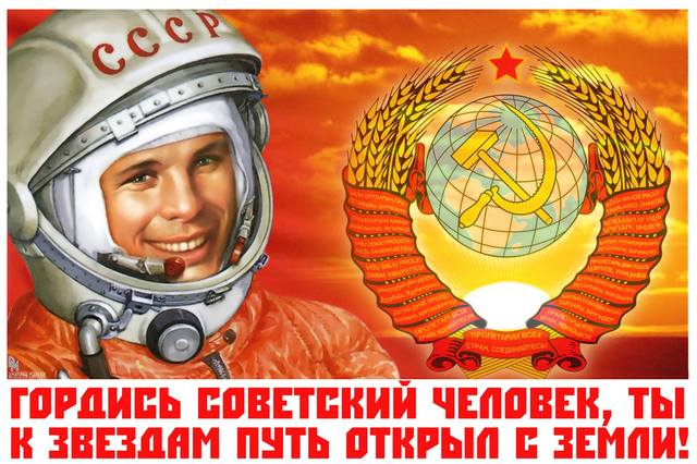С днем косморнавтики