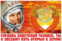 С днем косморнавтики